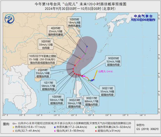 7级！台风再升级！温州发出通知尊龙凯时ag旗舰厅登陆最强1(图1)